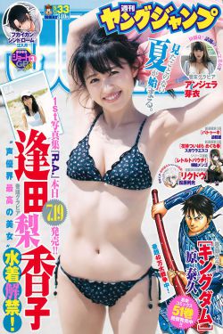 极限挑战第九季